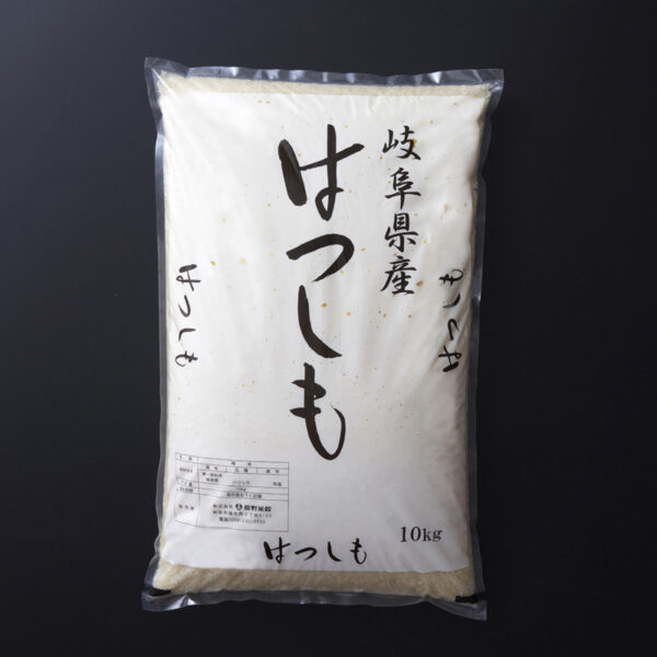 2022年度　幻の米 岐阜県産ハツシモ10kg