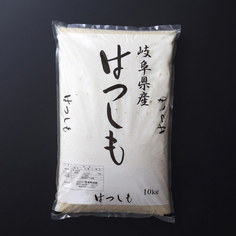 令和5年度　岐阜県産ハツシモ 10kg