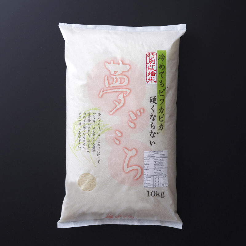 令和5年度　滋賀県産 特別栽培米 夢ごこち 10kg