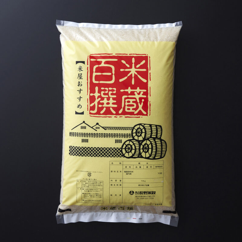 令和5年度　長野米穀 オリジナル 米蔵百撰 10kg