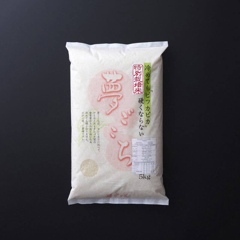 令和5年度　滋賀県産 特別栽培米 夢ごこち 5kg