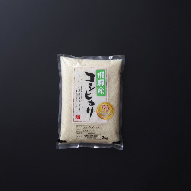 新米をお試しに！ 令和５年度産京都丹波コシヒカリ白米２キロ ８００円 - 米、穀類、シリアル