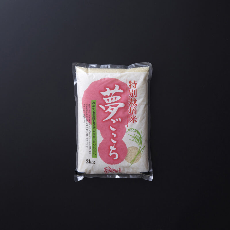 令和5年度　滋賀県産 特別栽培米 夢ごこち 2kg
