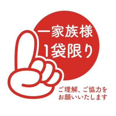 お米ご購入にあたってのお願い
